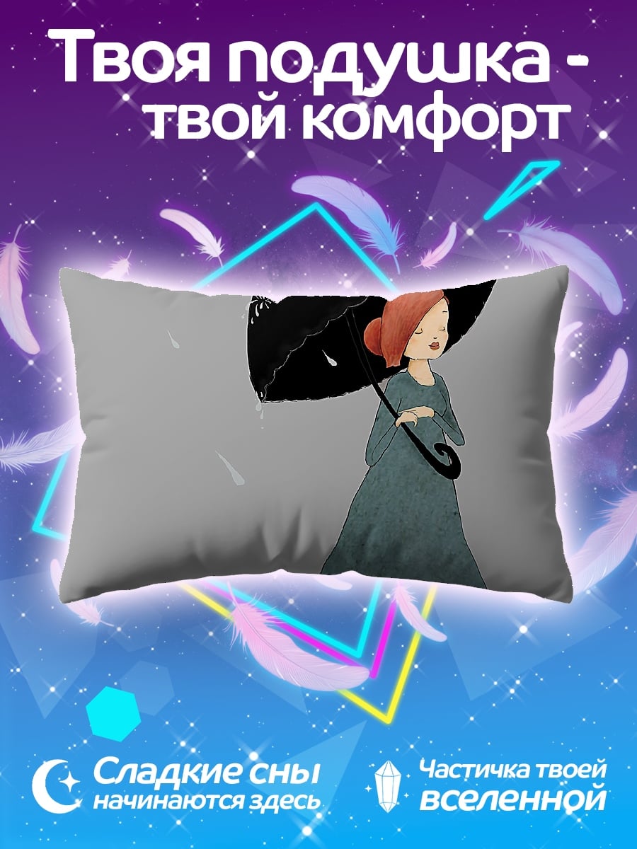 Подушка Девушка под зонтом