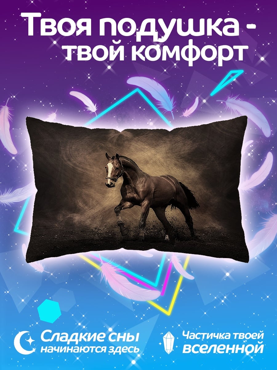 Подушка Скачущая лошадь