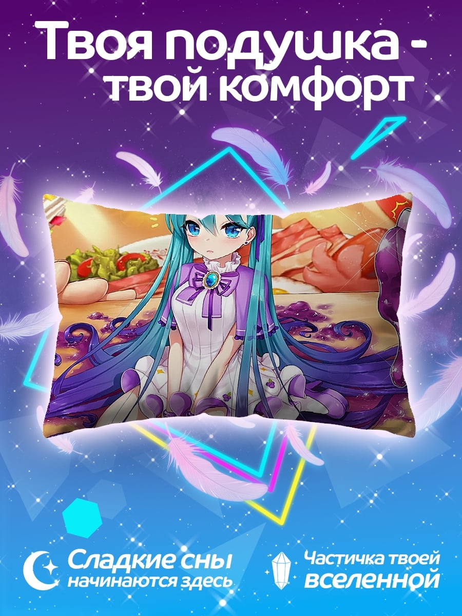 Подушка Мику готовит десерт