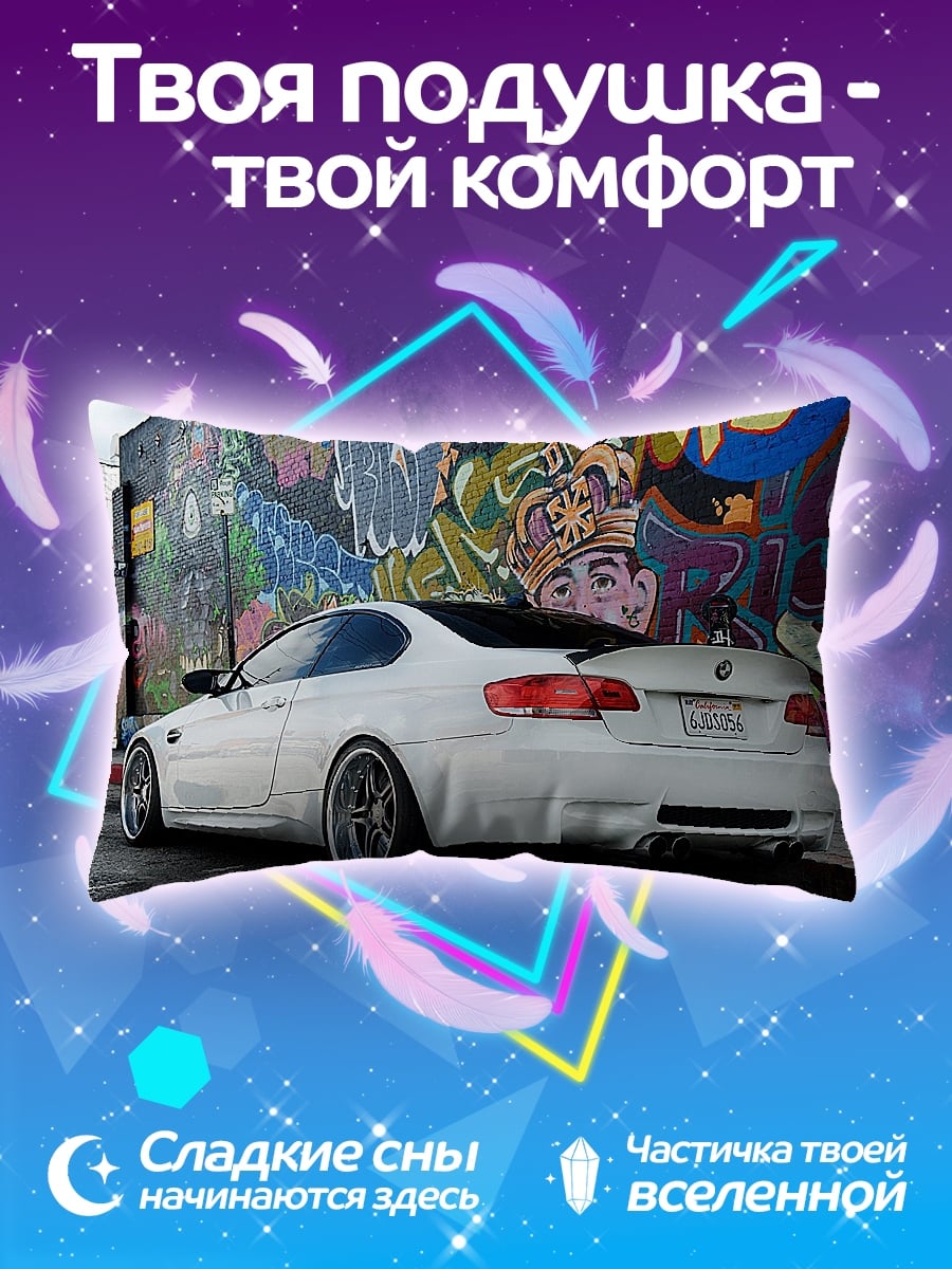 Подушка Белый BMW M3