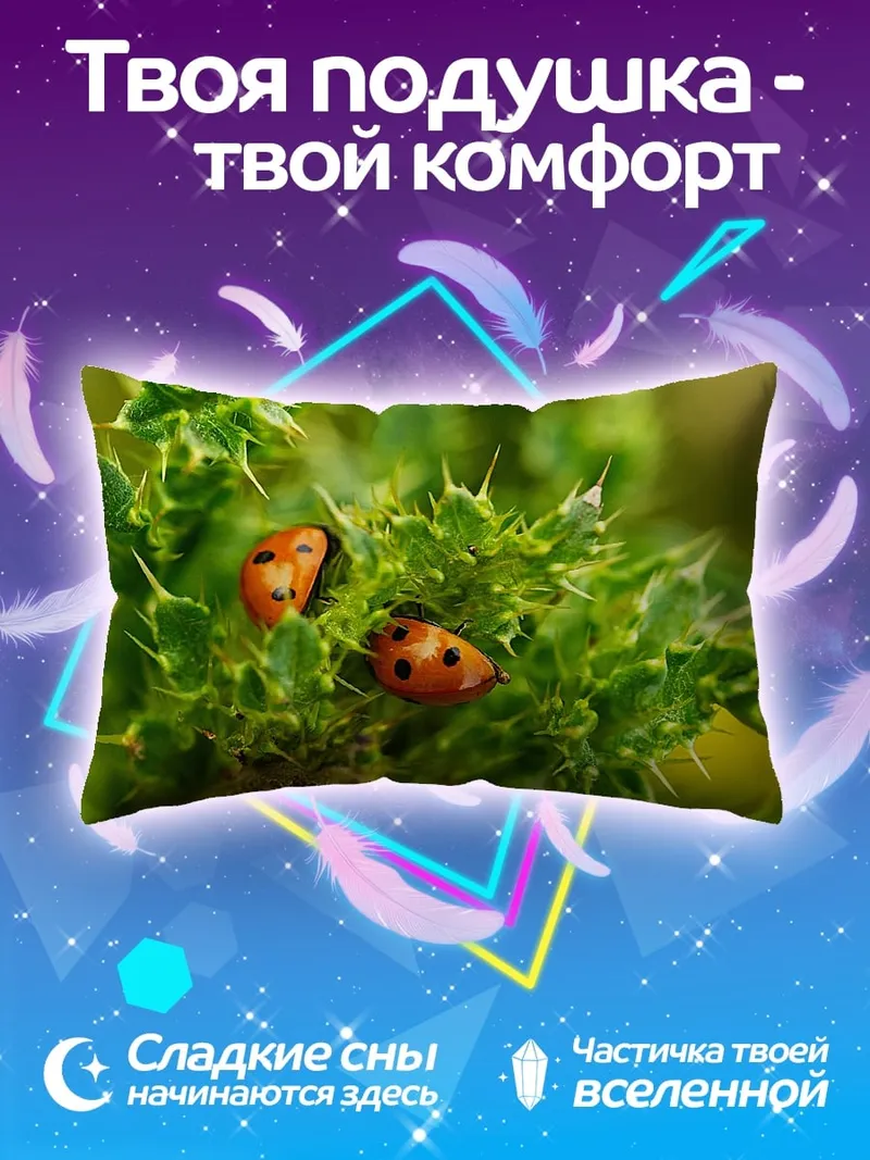 Подушка Две божьи коровки