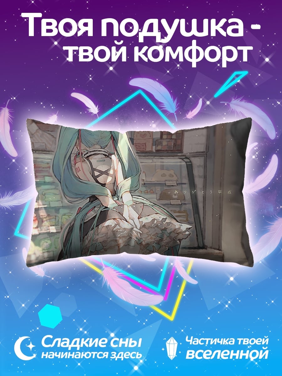 Подушка Аниме девушка в кафе