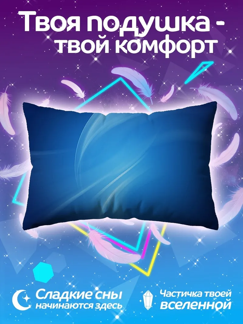 Подушка Синий абстрактный фон