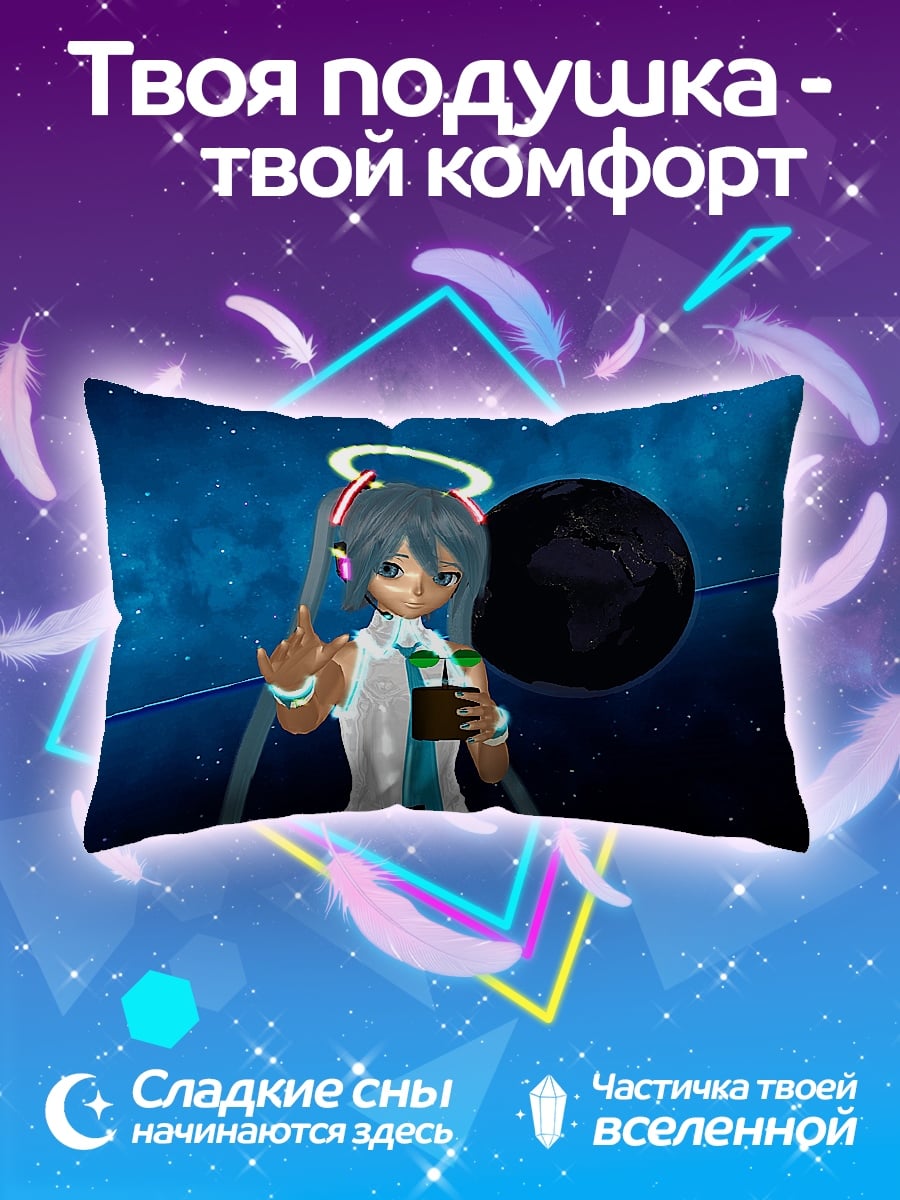 Подушка Мику в космосе