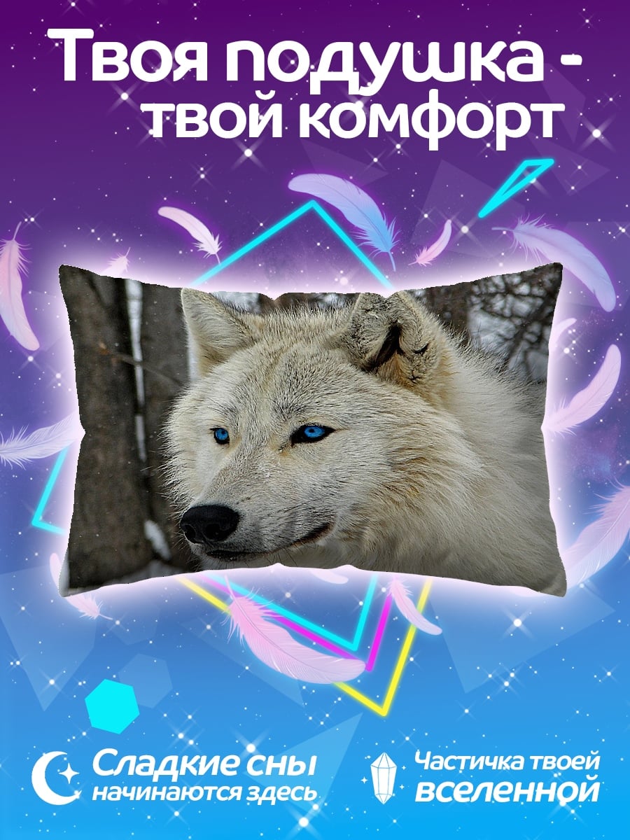 Подушка белый волк