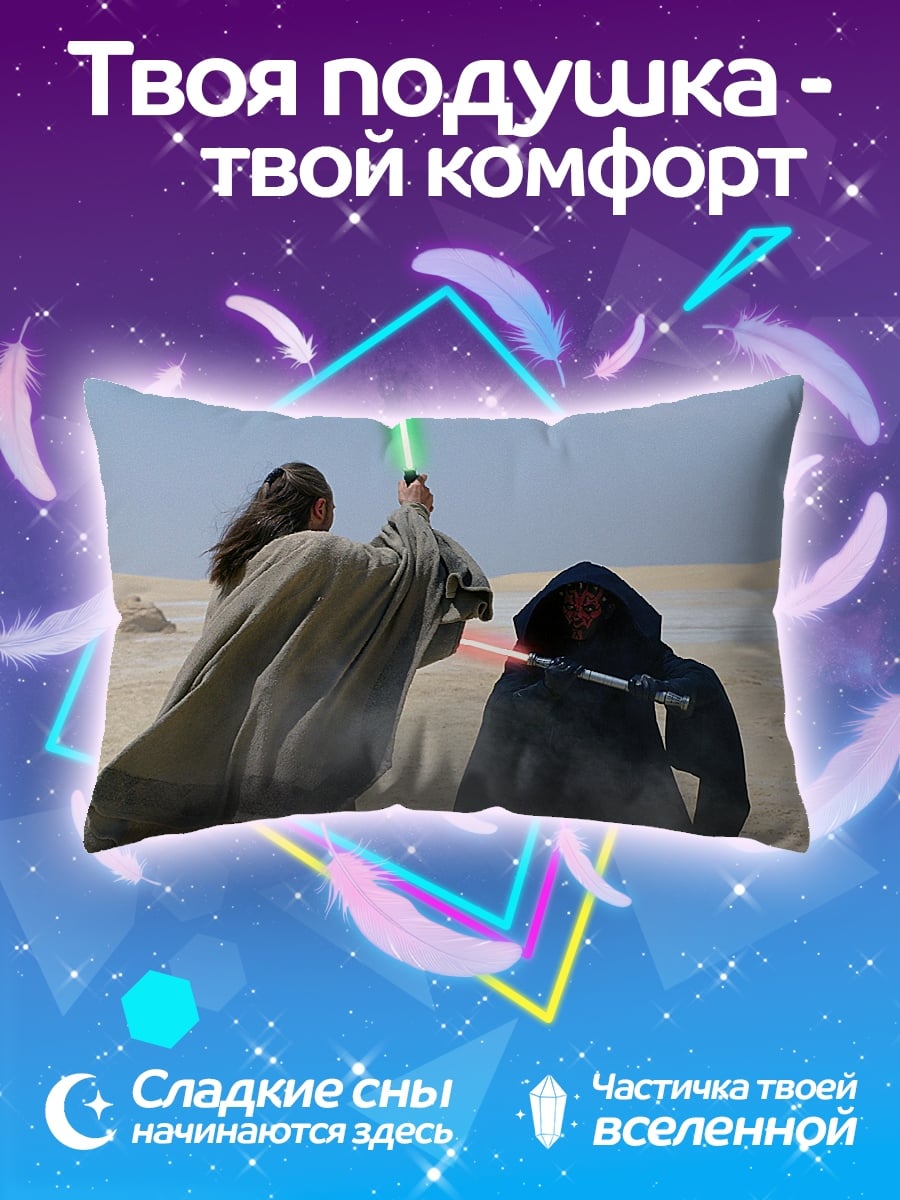 Подушка битва джедаев