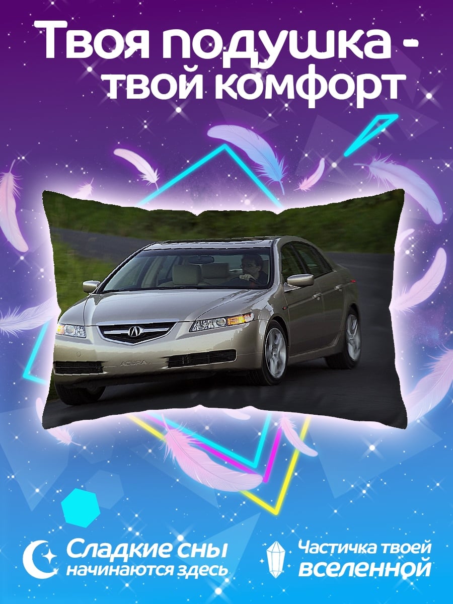 Подушка золотой седан