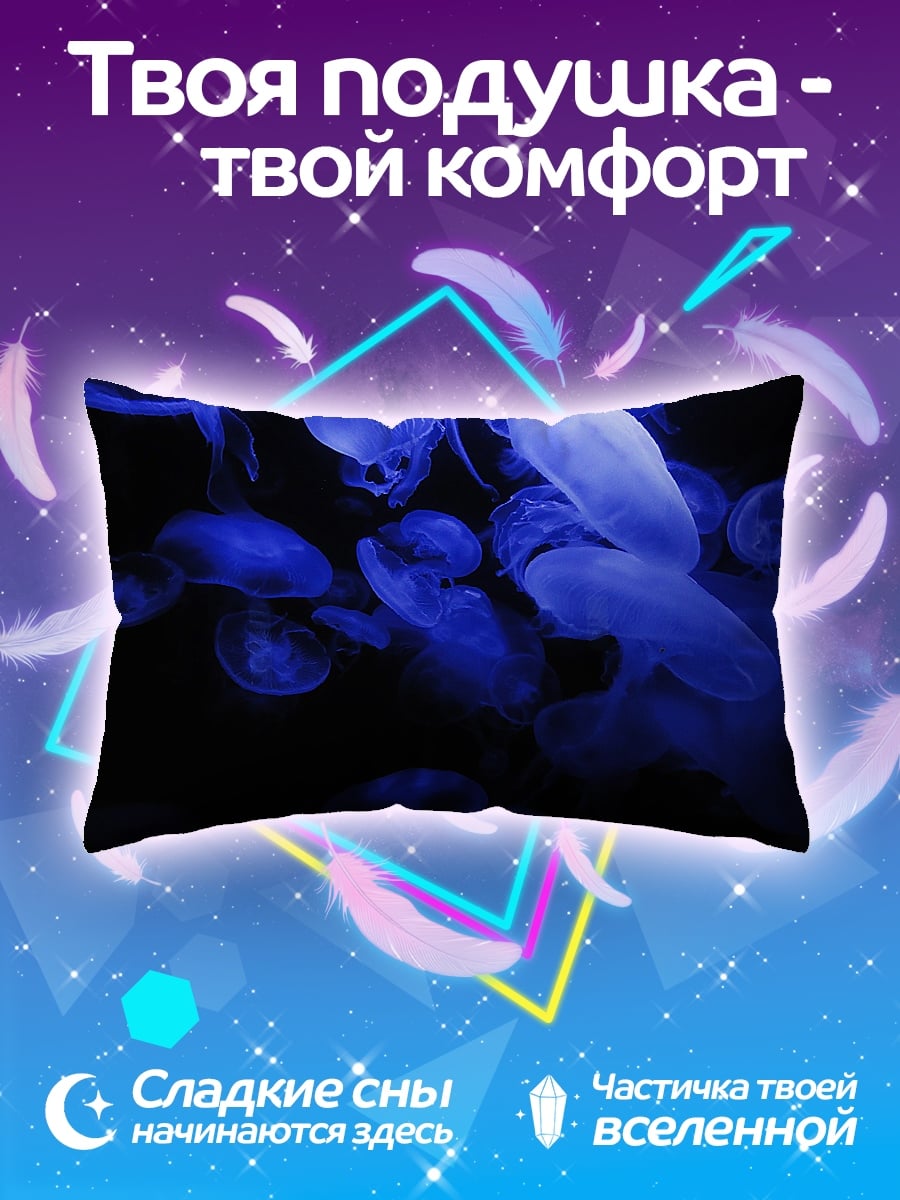 Подушка светящиеся медузы