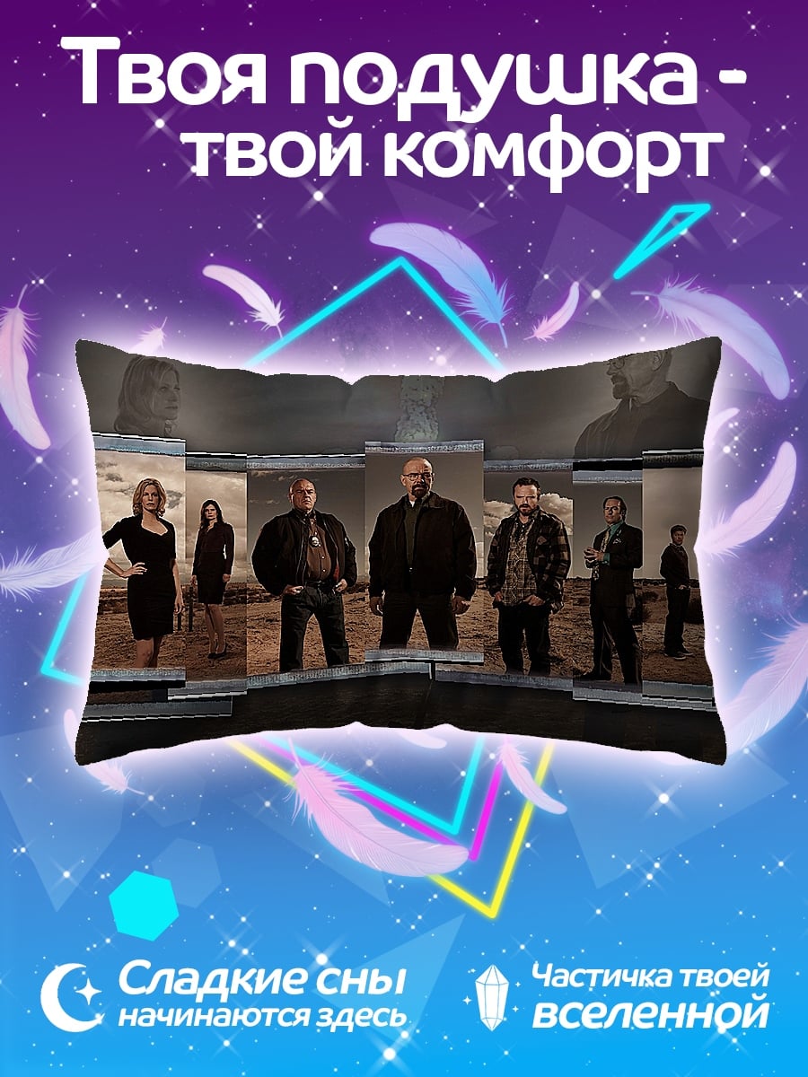 Подушка группа людей