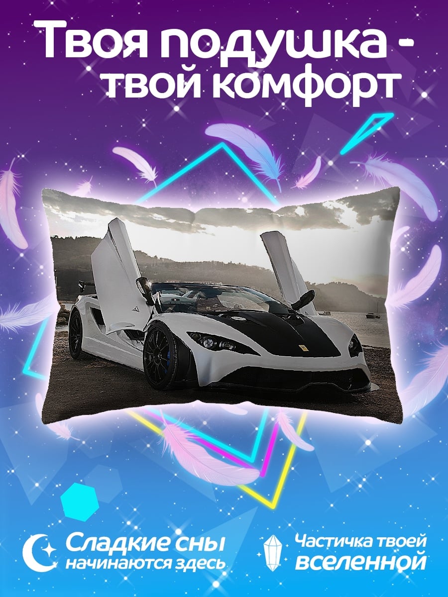 Подушка Белый спорткар