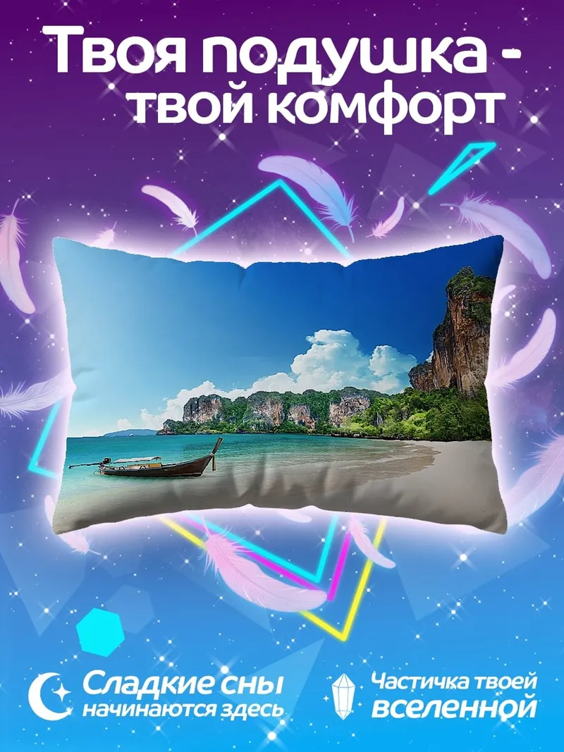 Подушка Тропический пляж