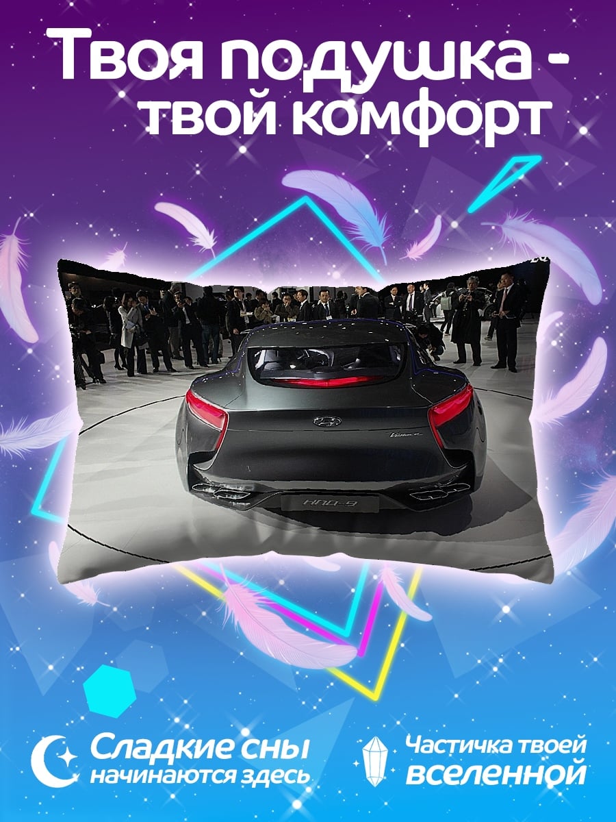 Подушка Темный спорткар