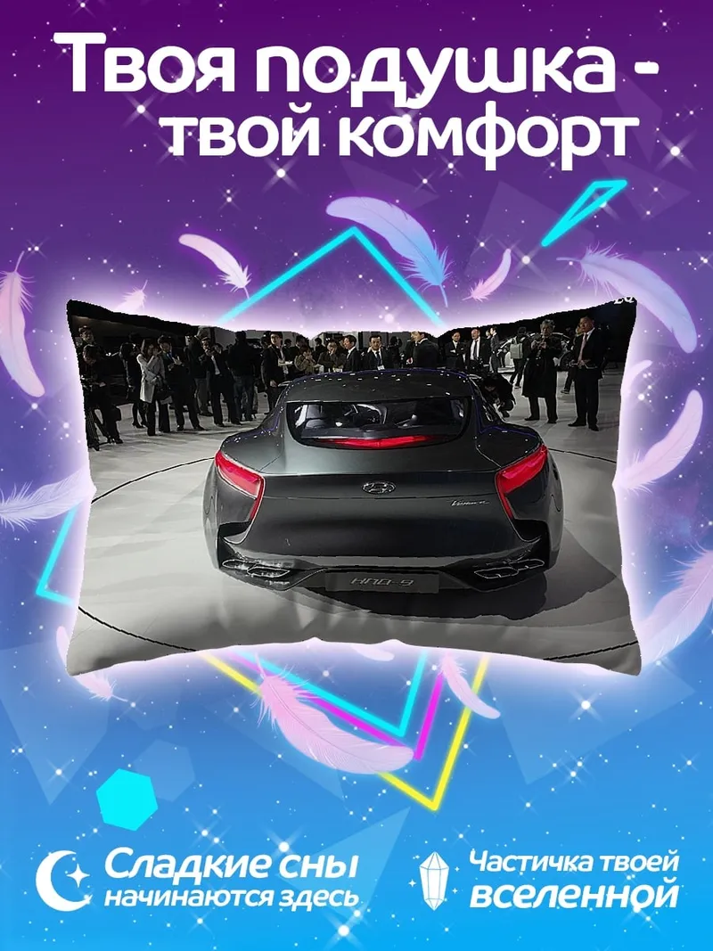 Подушка Темный спорткар