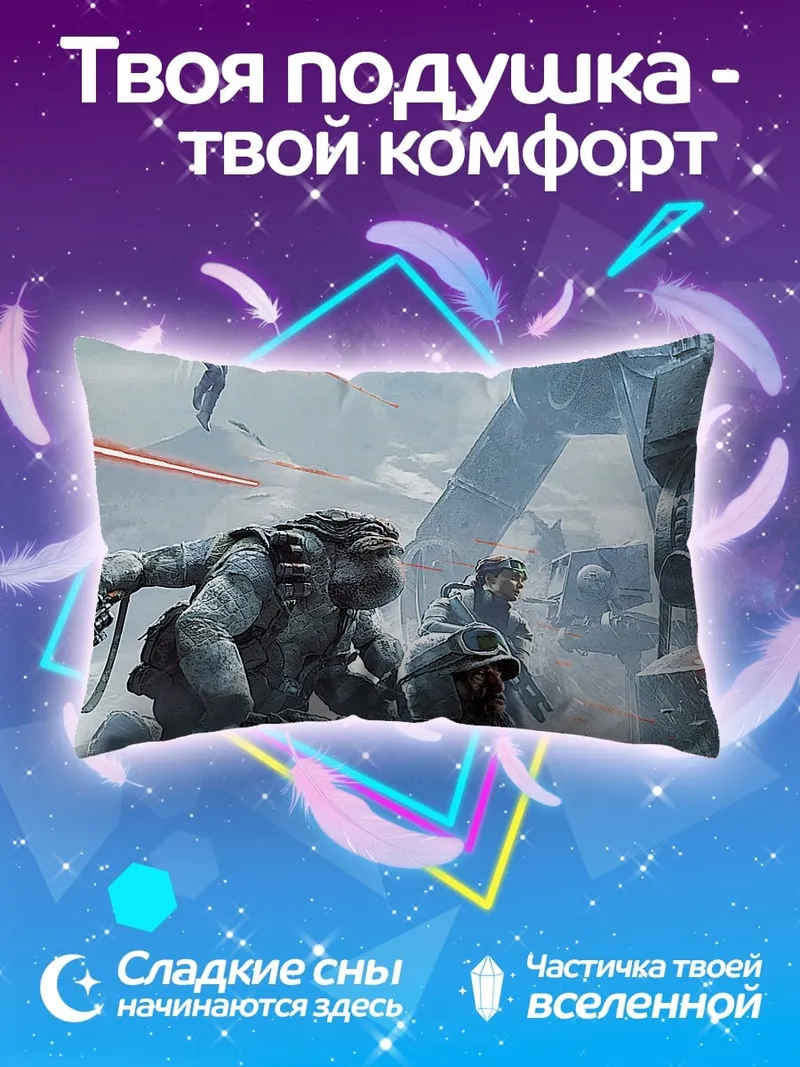 Подушка Битва роботов