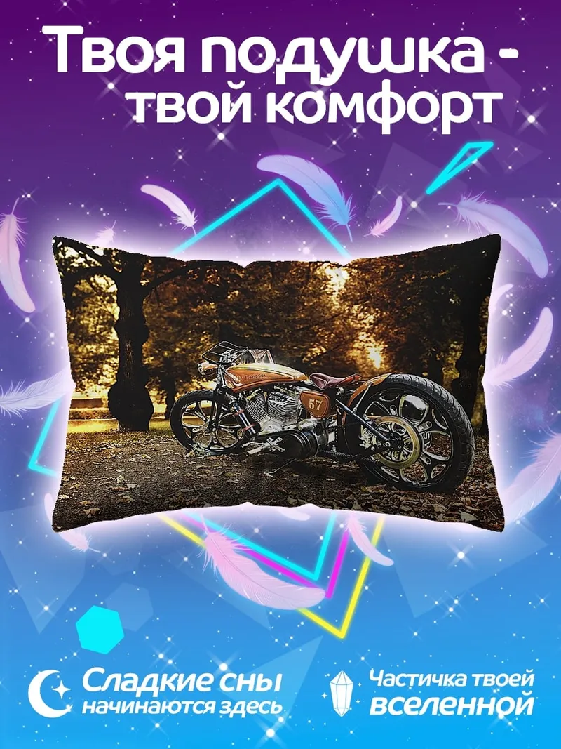 Подушка Мотоцикл осенью