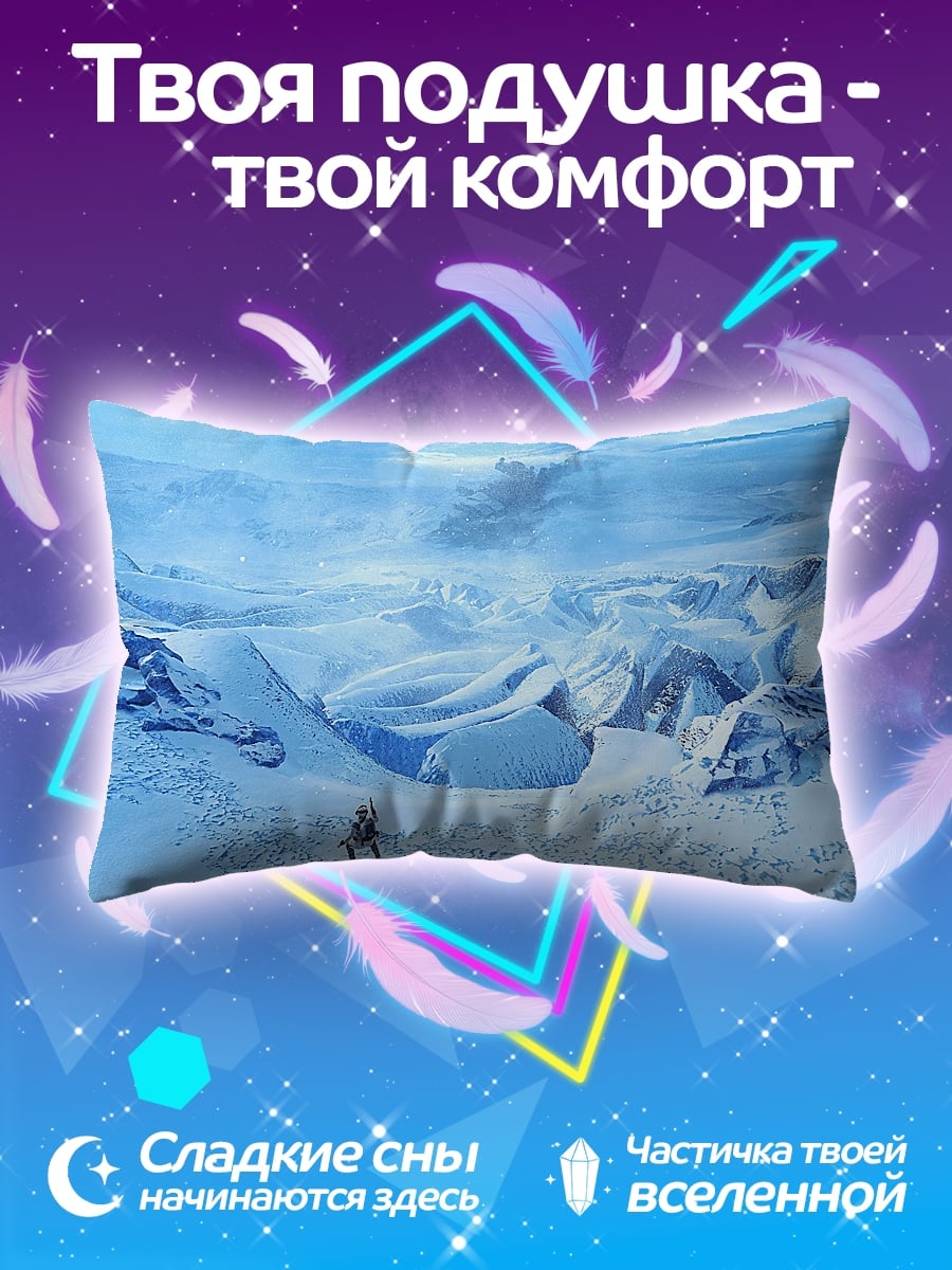 Подушка Ледяные горы