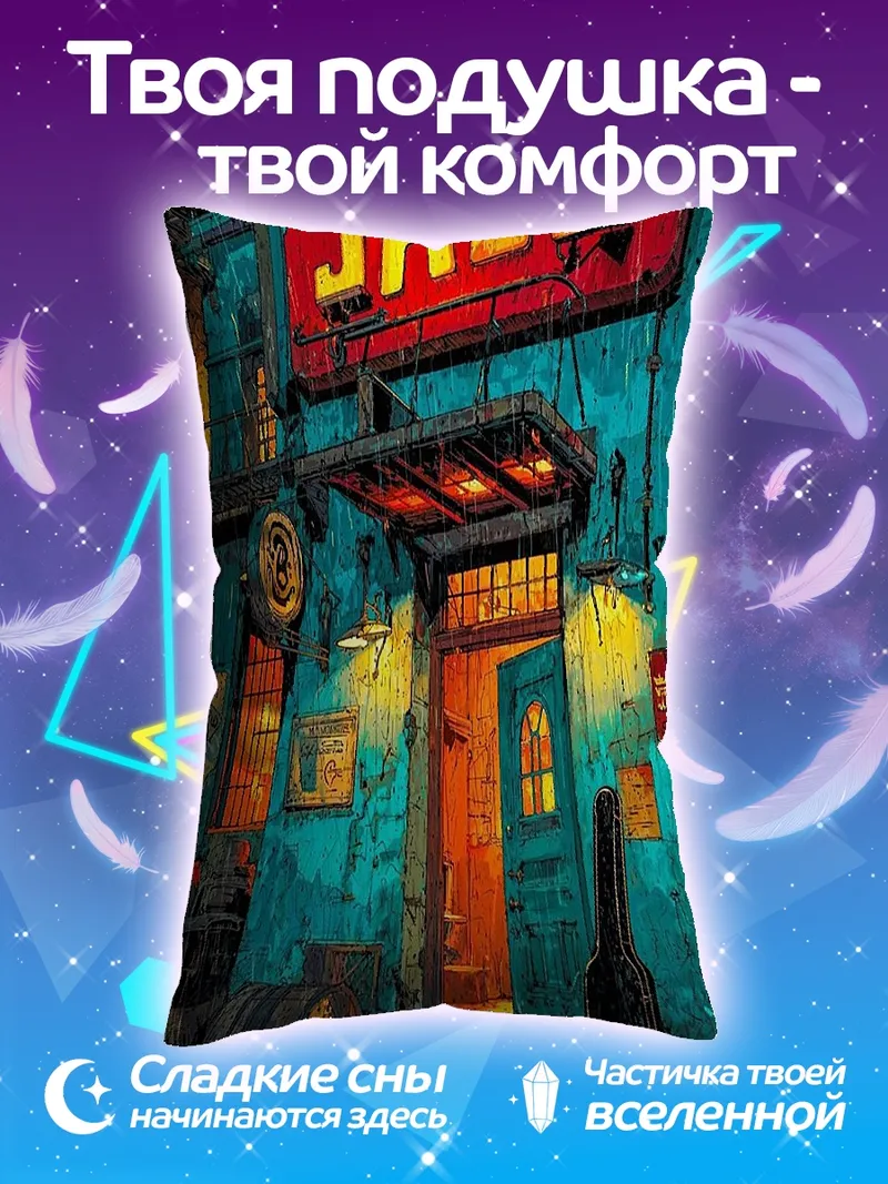 Подушка Джаз клуб ночью