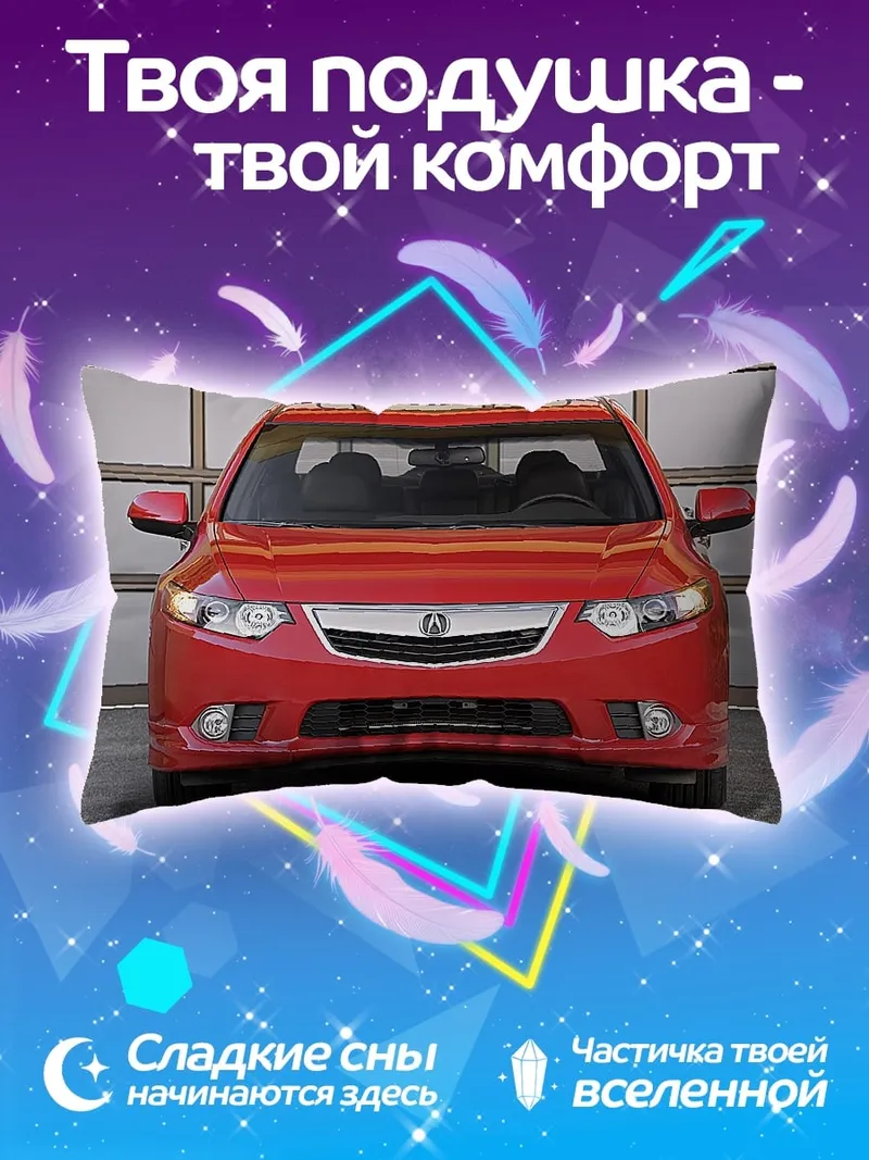 Подушка Красный седан