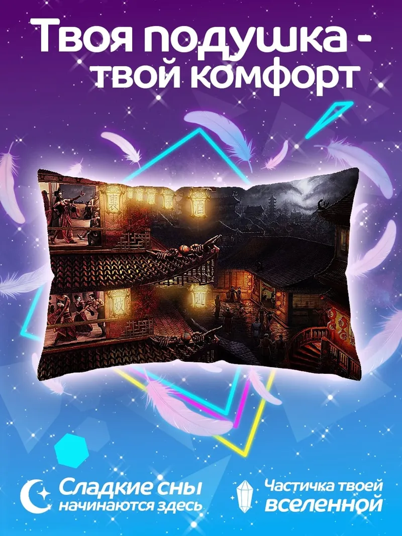 Подушка Ночной город фонари