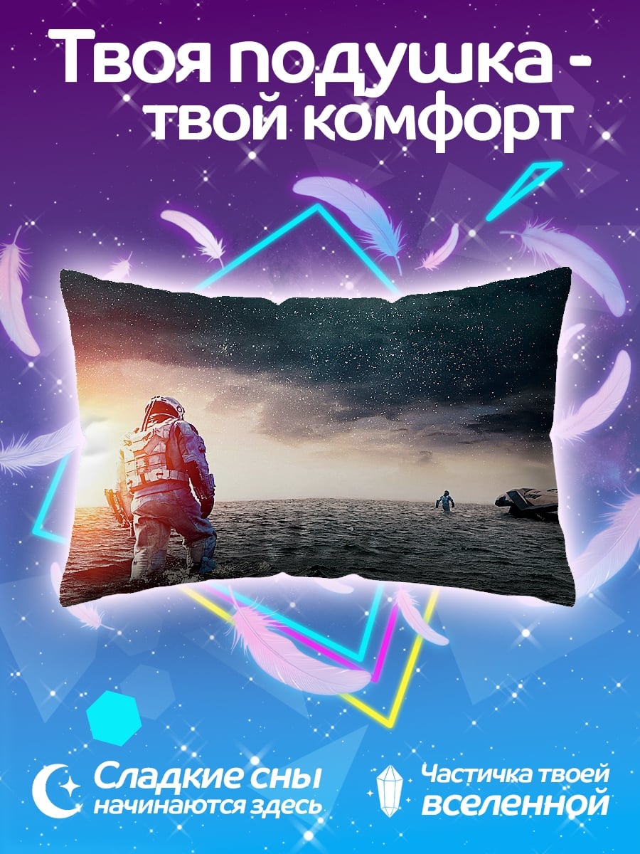 Подушка Космонавт на воде