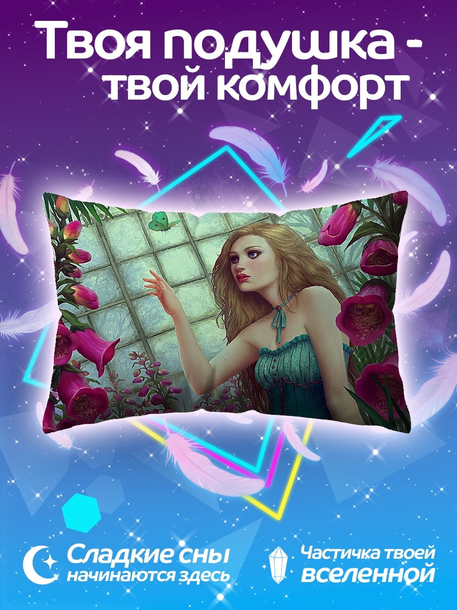 Подушка Девушка и цветок