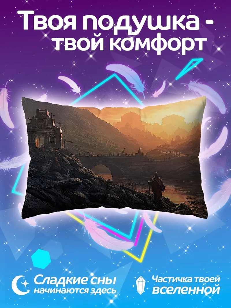 Подушка Горный закат
