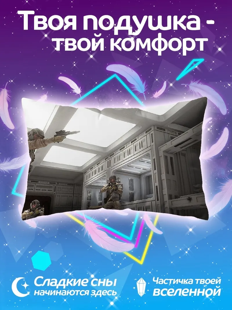 Подушка Солдаты в коридоре