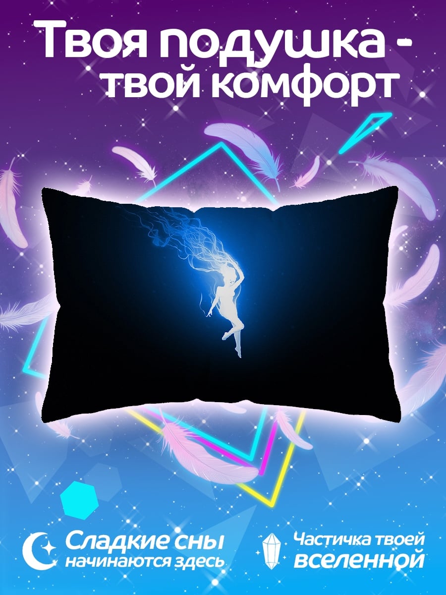 Подушка Сияющая девушка
