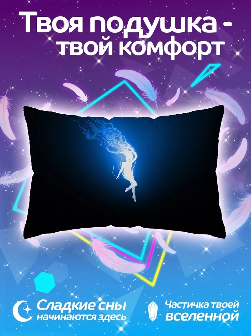 Подушка Сияющая девушка