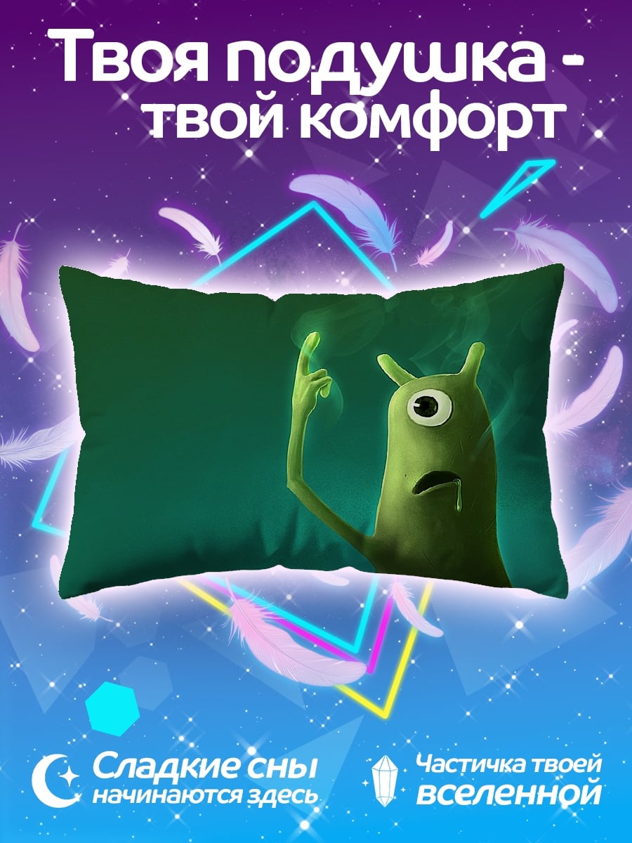 Подушка Зеленый монстр