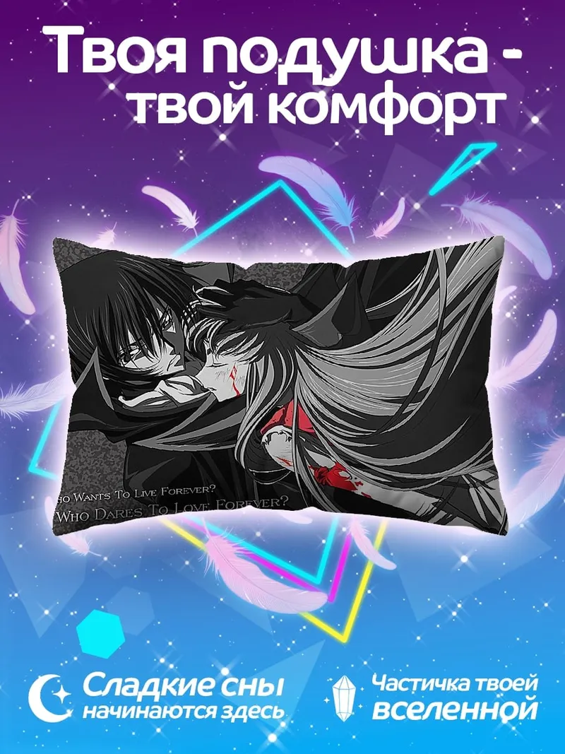 Подушка Лелуш и C.C.
