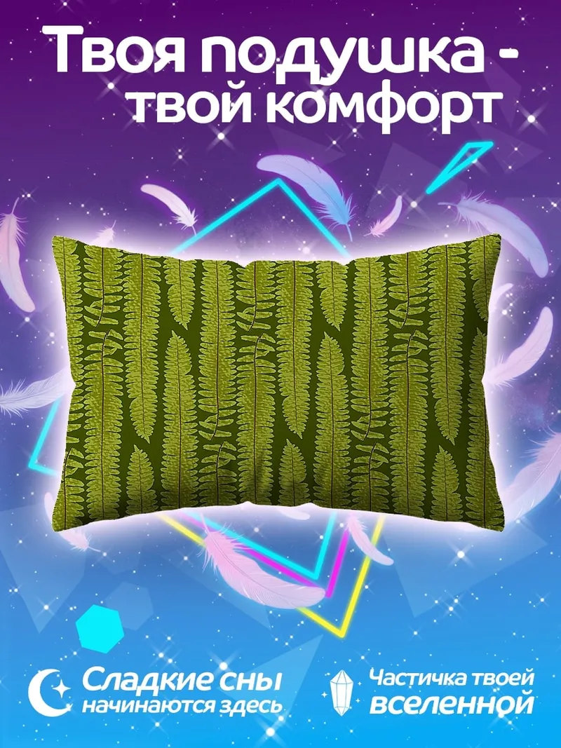 Подушка Зеленый узор папоротника