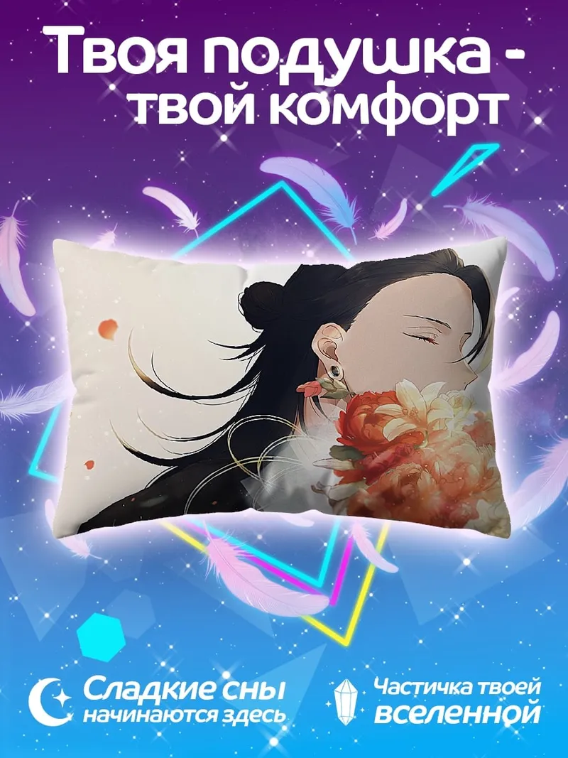 Подушка Девушка с цветами