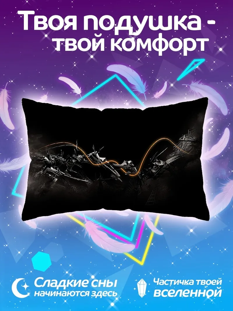 Подушка Абстрактная графика