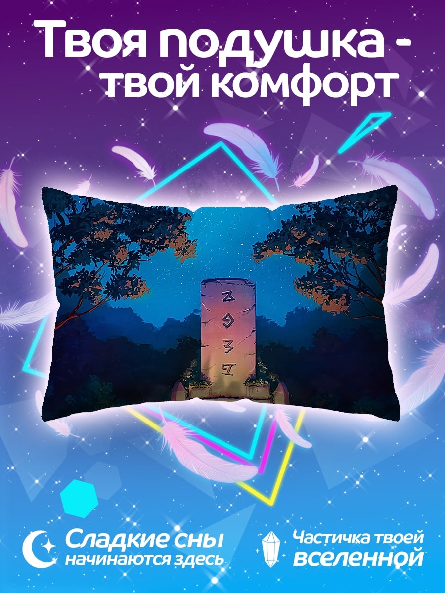 Подушка Лунный камень