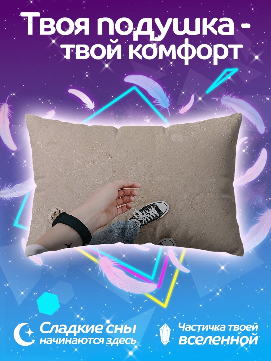 Подушка Ноги на песке