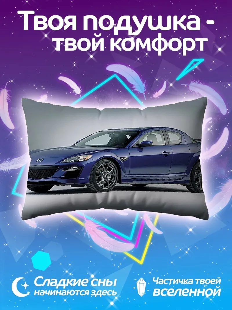 Подушка Синий спортивный автомобиль