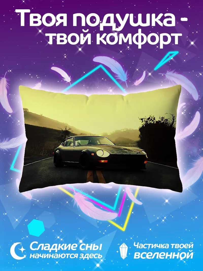 Подушка Ретро автомобиль на дороге