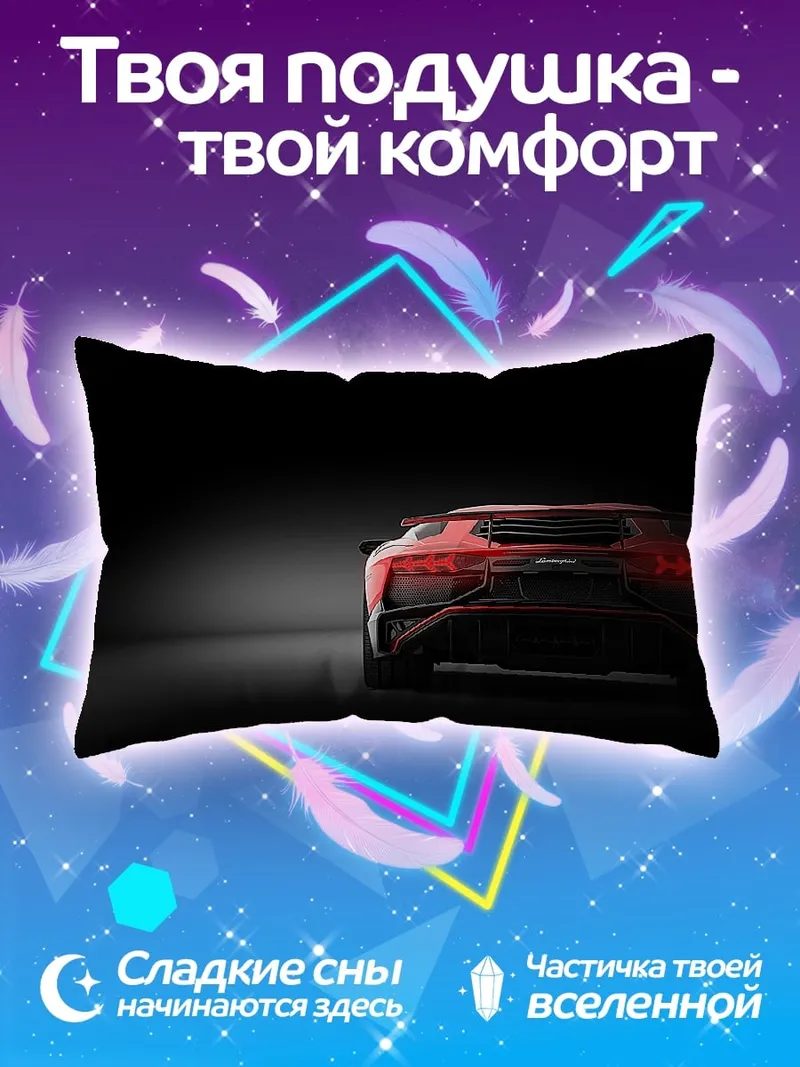 Подушка Красный спорткар ночью