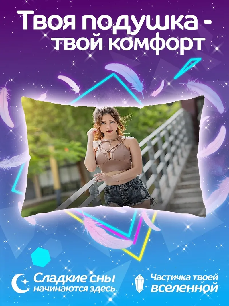 Подушка Девушка на лестнице