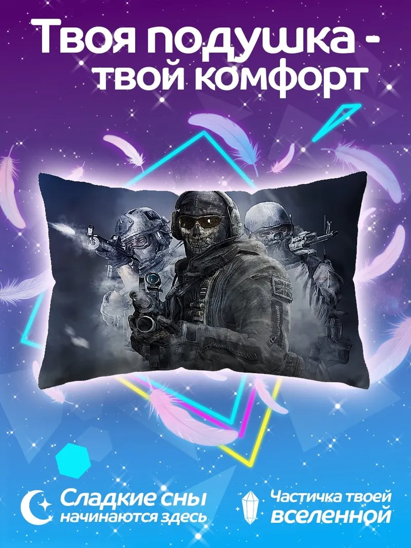 Подушка Солдаты в дыму