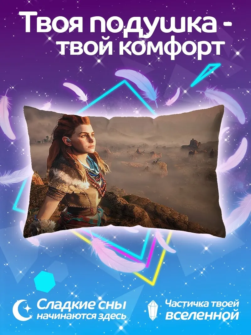 Подушка Алои из Horizon