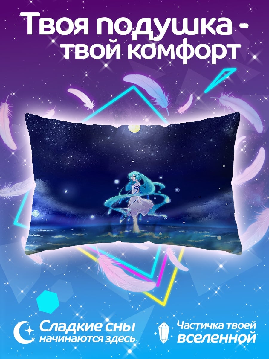 Подушка Девушка под луной