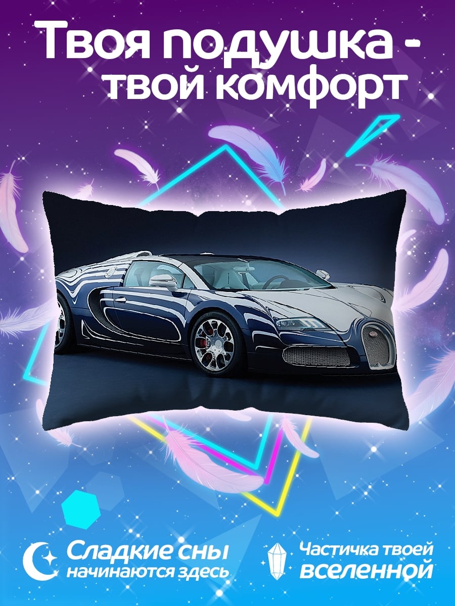 Подушка Синий спорткар Bugatti