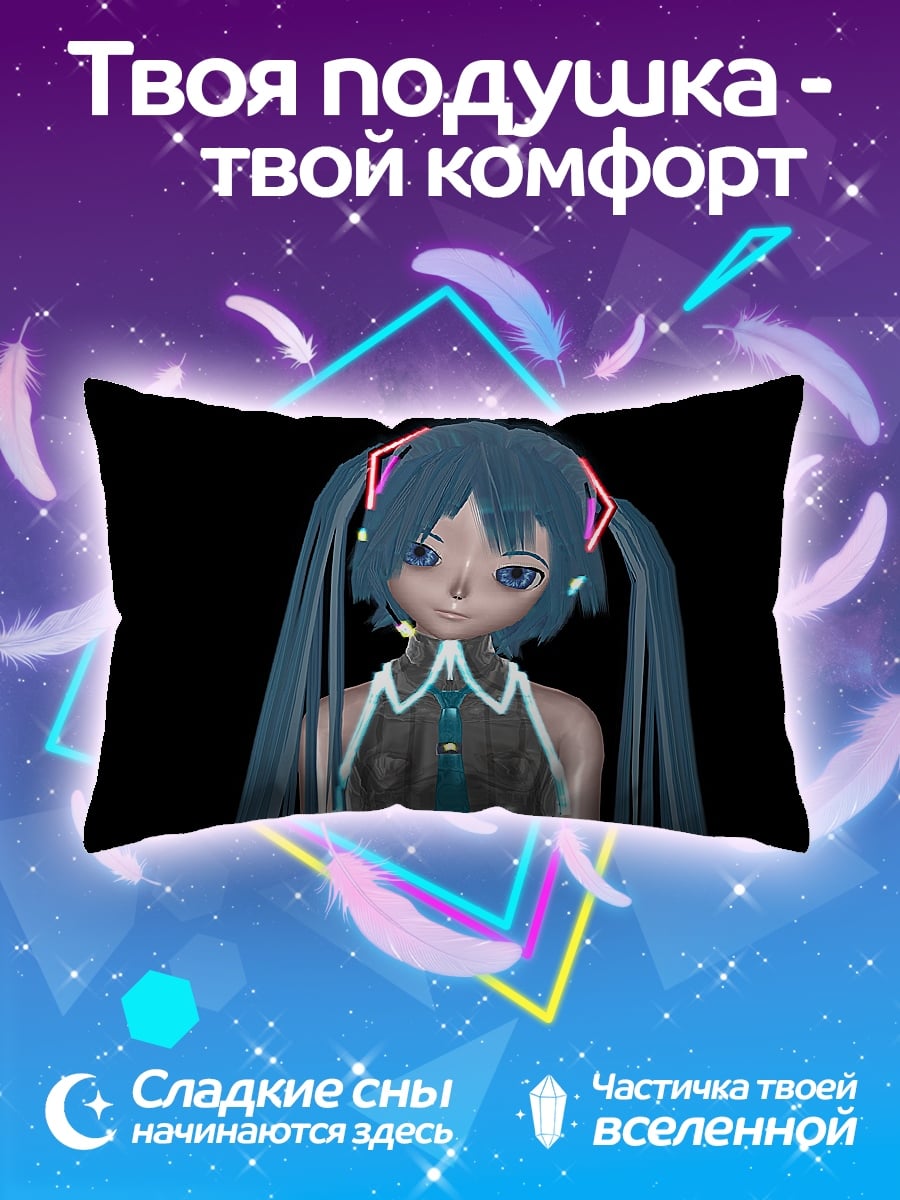 Подушка Аниме девушка Мику