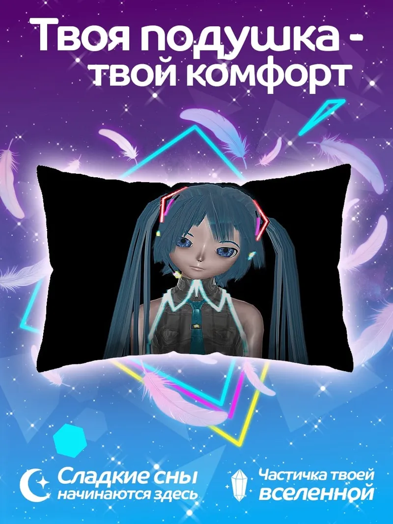 Подушка Аниме девушка Мику