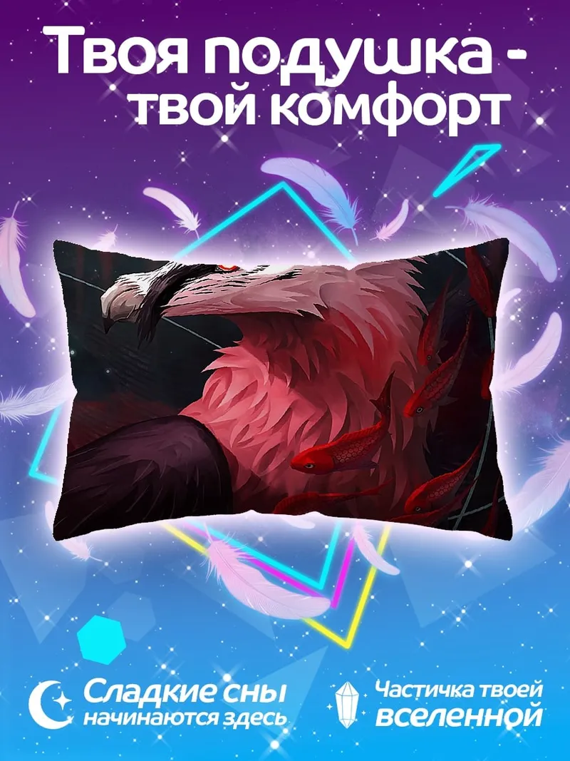 Подушка Орел с красными перьями