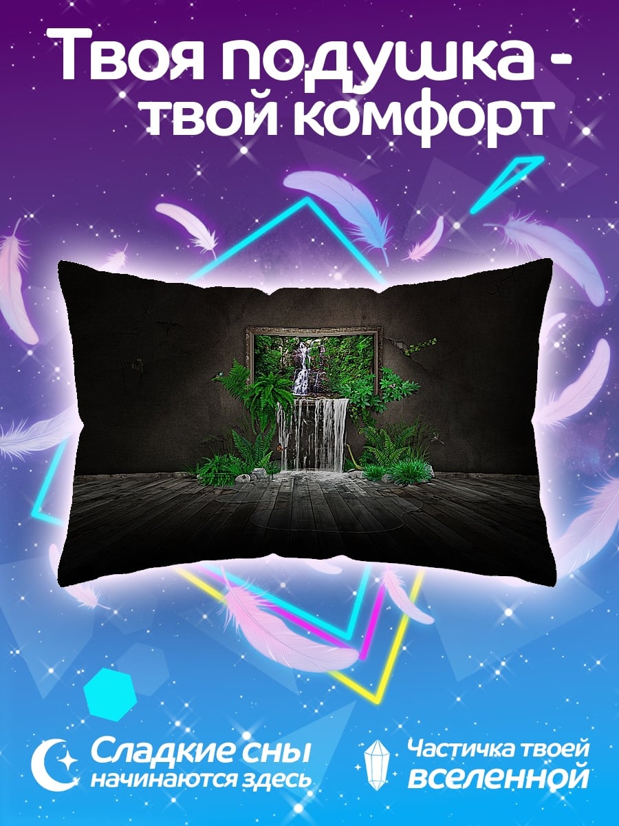 Подушка Водопад в рамке