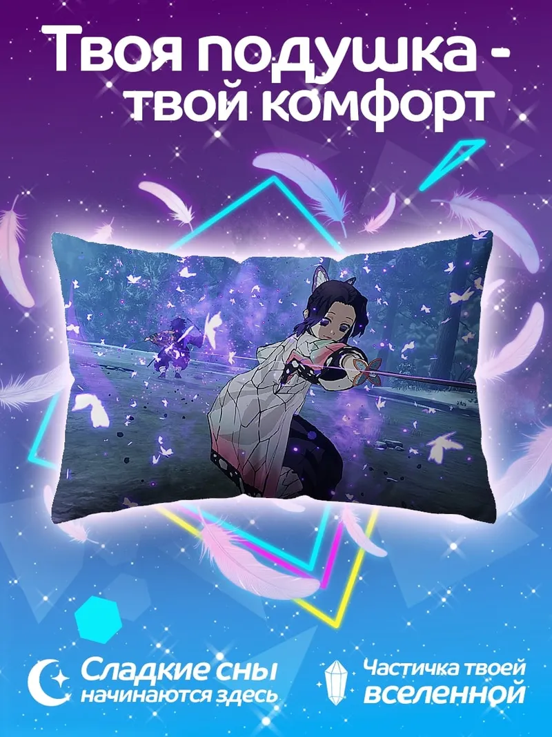 Подушка Атака бабочки
