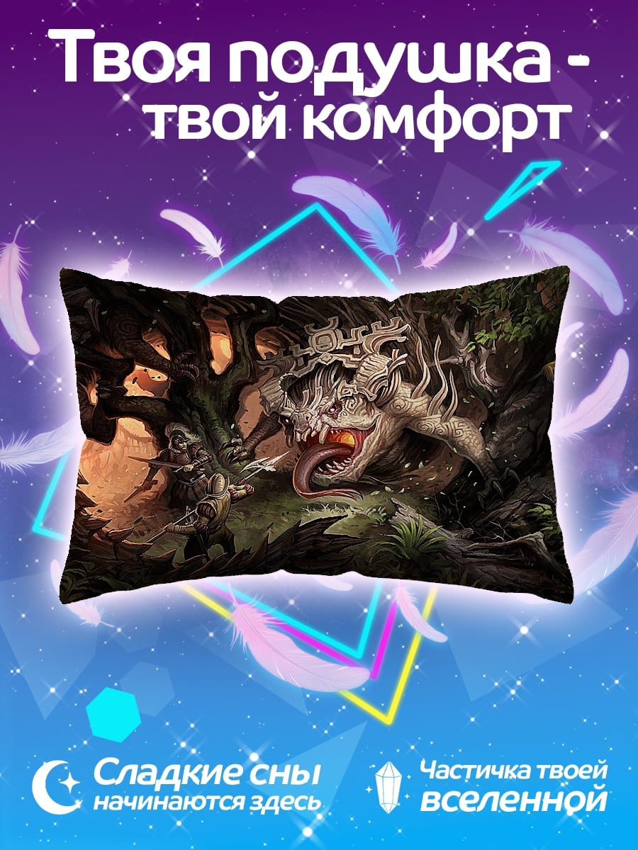 Подушка Битва с монстром